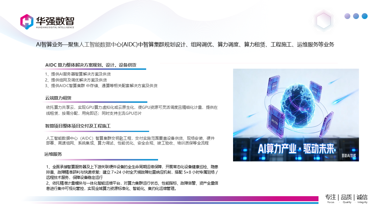 华强网站网站修改资料.png